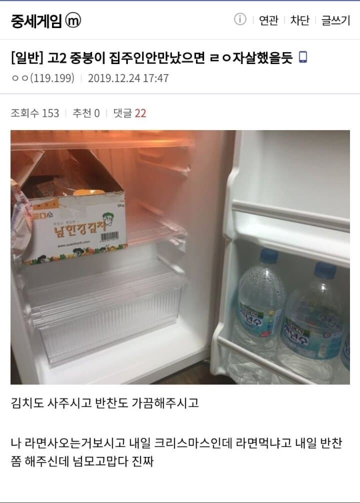 부모가 자기 버리고 도망 갔다는 고등학생 | 인스티즈