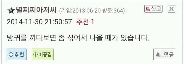 아니 똥팬티가 정상입니까 | 인스티즈