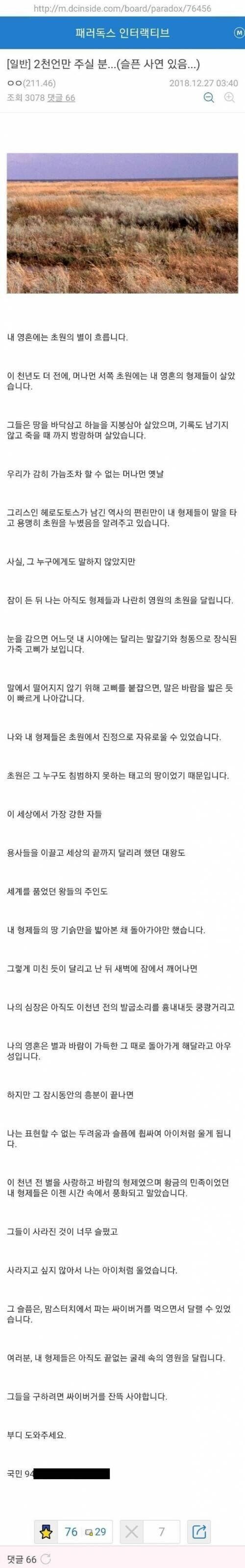 한국에서 노벨문학상이 안나오는 이유.jpg | 인스티즈