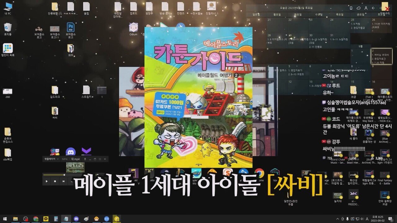 낭만의 시절, 게임 가이드북을 만든 방법 jpg | 인스티즈