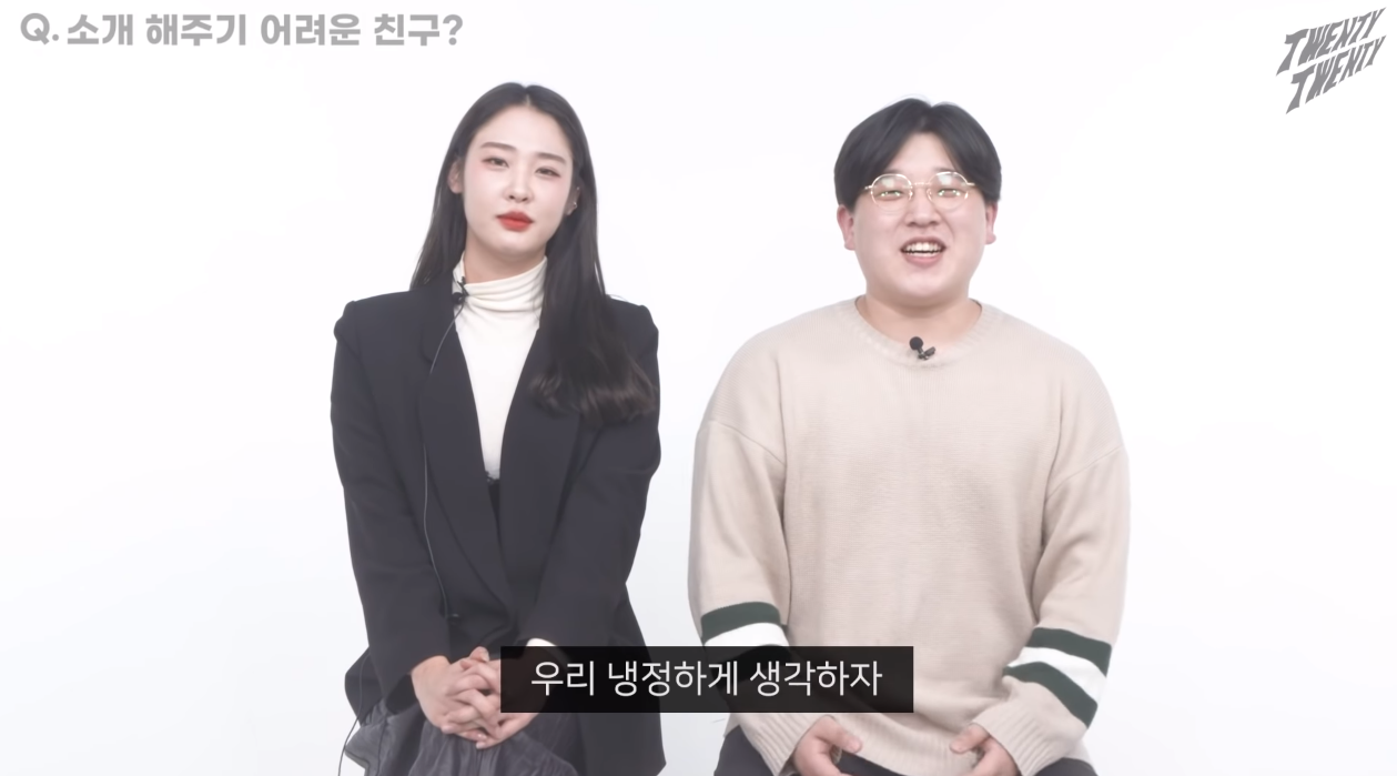 나는 왜 소개를 못받을까?(소개 해주고 싶은 친구 특징, 해주기 어려운 친구 등) | 인스티즈