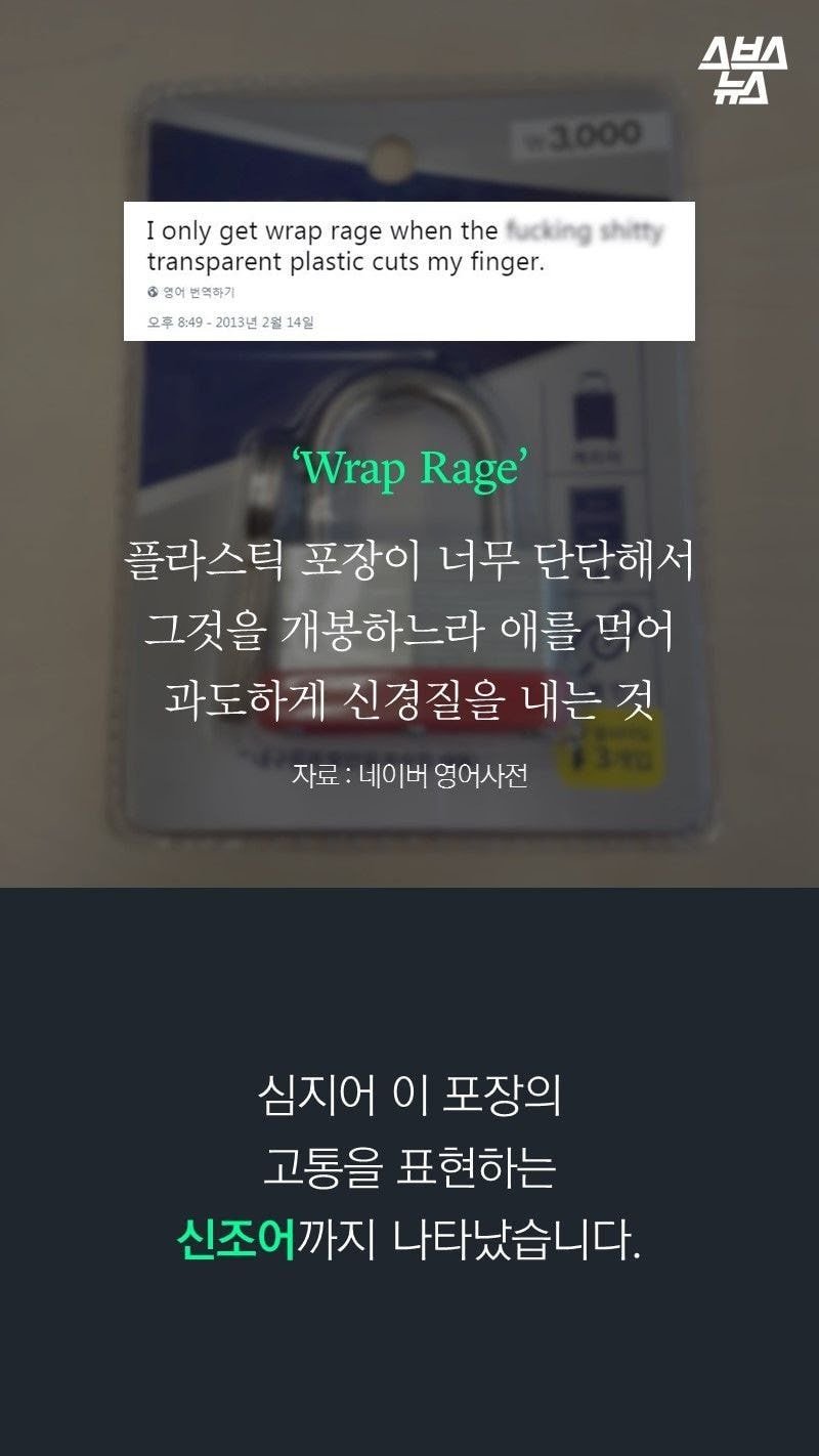 전세계에서 포장계의 적폐라 불린다는 빡침유발 포장법.jpg | 인스티즈