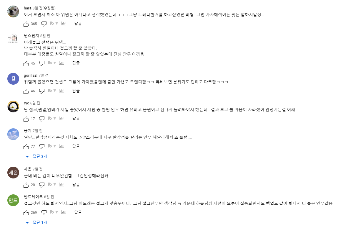 스맨파 신곡 안무 채택에서 네티즌들 에게 감이 떨어졌다고 평가 받고있는 비 | 인스티즈