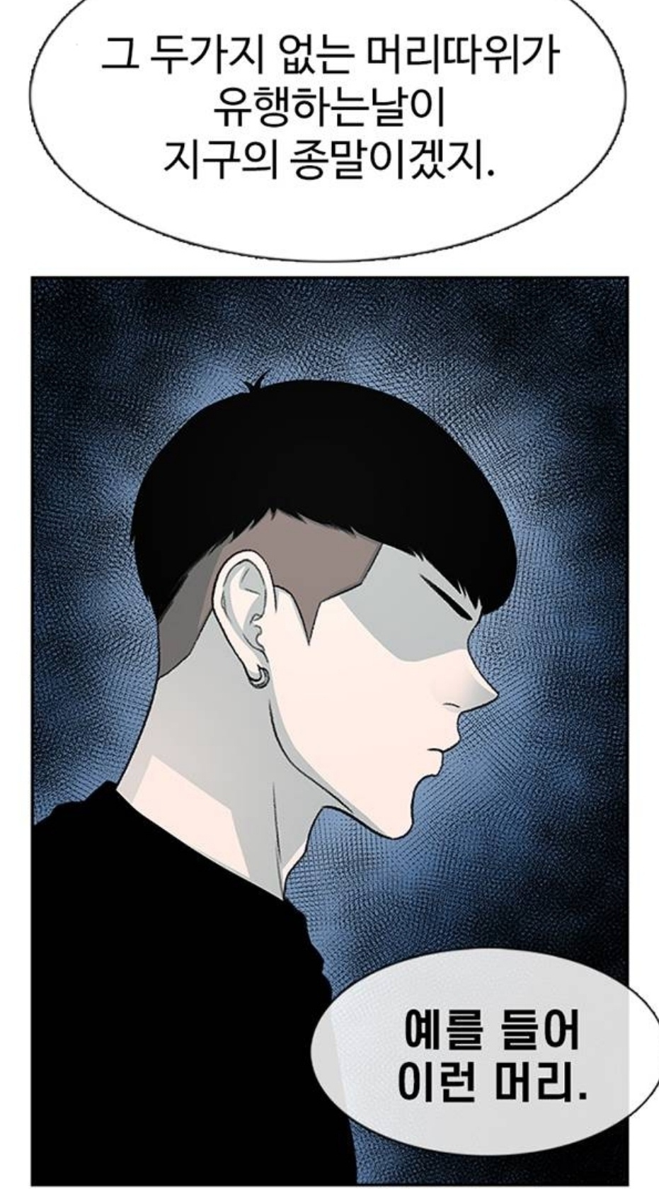 요새 80-90년대생들의 연애혁명이라는 추억 돋는 웹툰.jpg | 인스티즈
