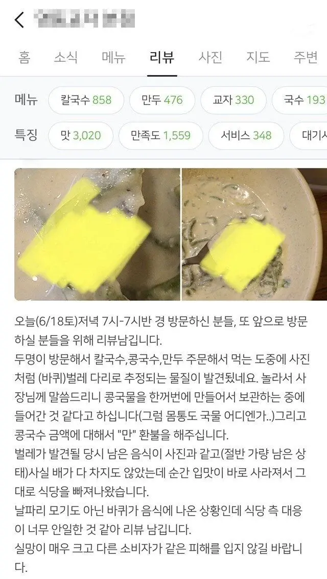 서울에 있는 유명 맛집 리뷰 근황.jpg ㅎㅇㅈㅇ | 인스티즈