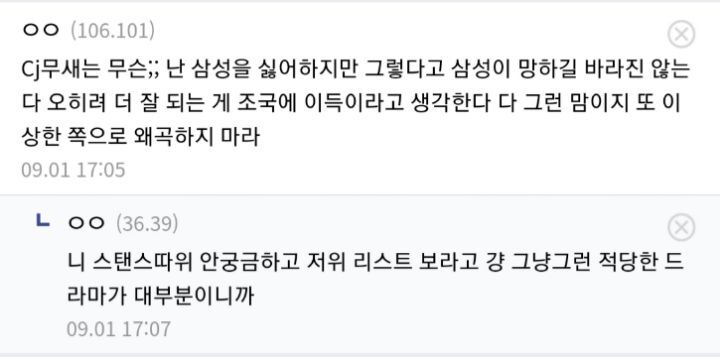 영화산업 철수 고민했다는 cj 소식에 갑론을박하는 영화팬들 | 인스티즈