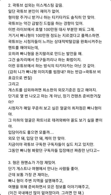 빠니보틀 인스타 레전드 | 인스티즈