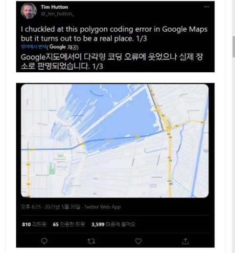 구글맵 오류인줄 알았는데 실존하는 장소 | 인스티즈