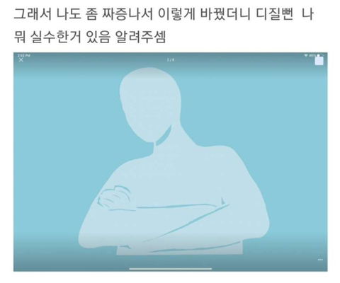 카톡 프사때문에 엄마한테 혼남.jpg | 인스티즈