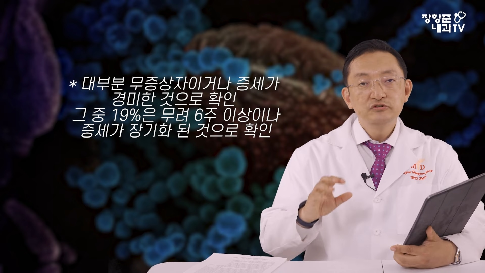 백신 돌파감염의 원인(3줄요약있음) | 인스티즈