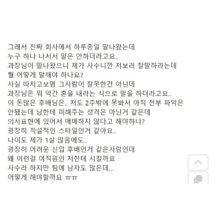 신입사원이 외제차 타고 출근했어요 | 인스티즈