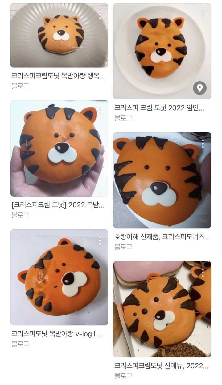 크리스피크림 호랑이 도나스 퀄리티.JPG | 인스티즈