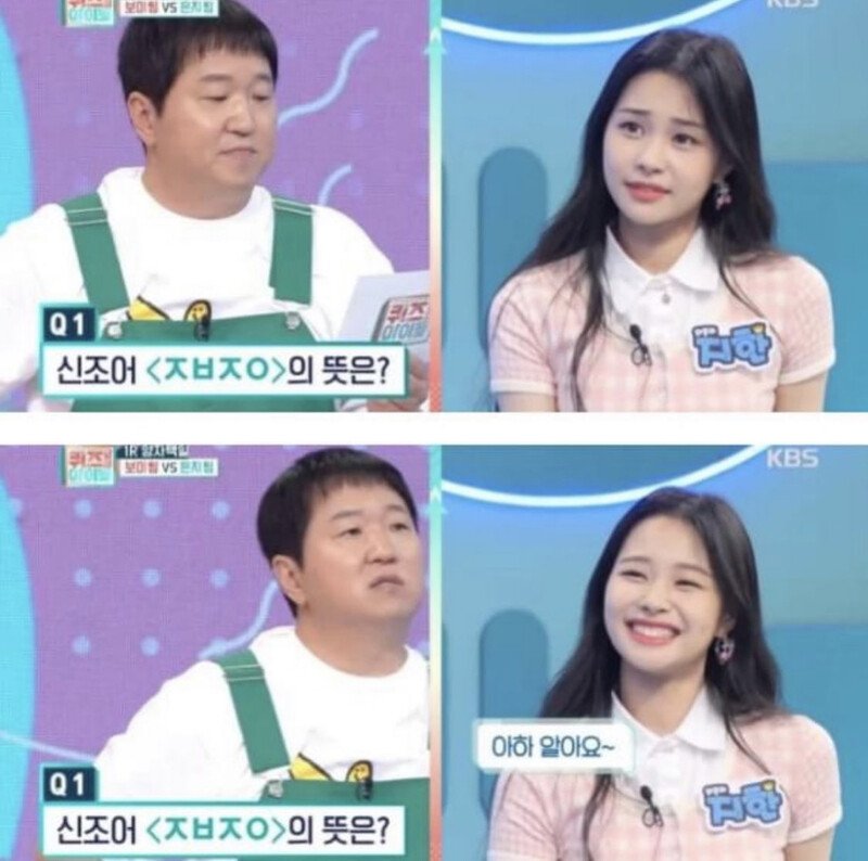 10대들만 알아듣는다는 4글자 신조어.JPG | 인스티즈