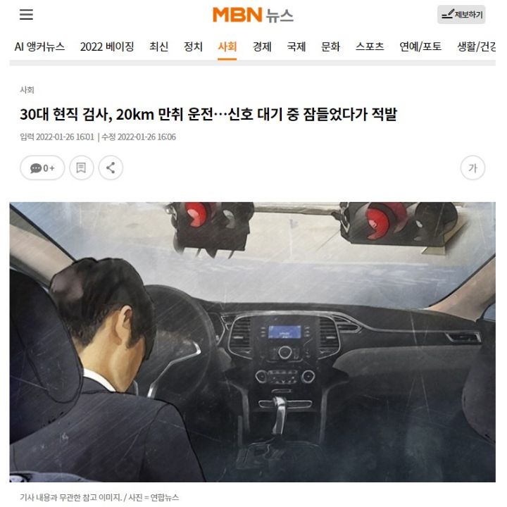 음주운전 웃음벨 | 인스티즈