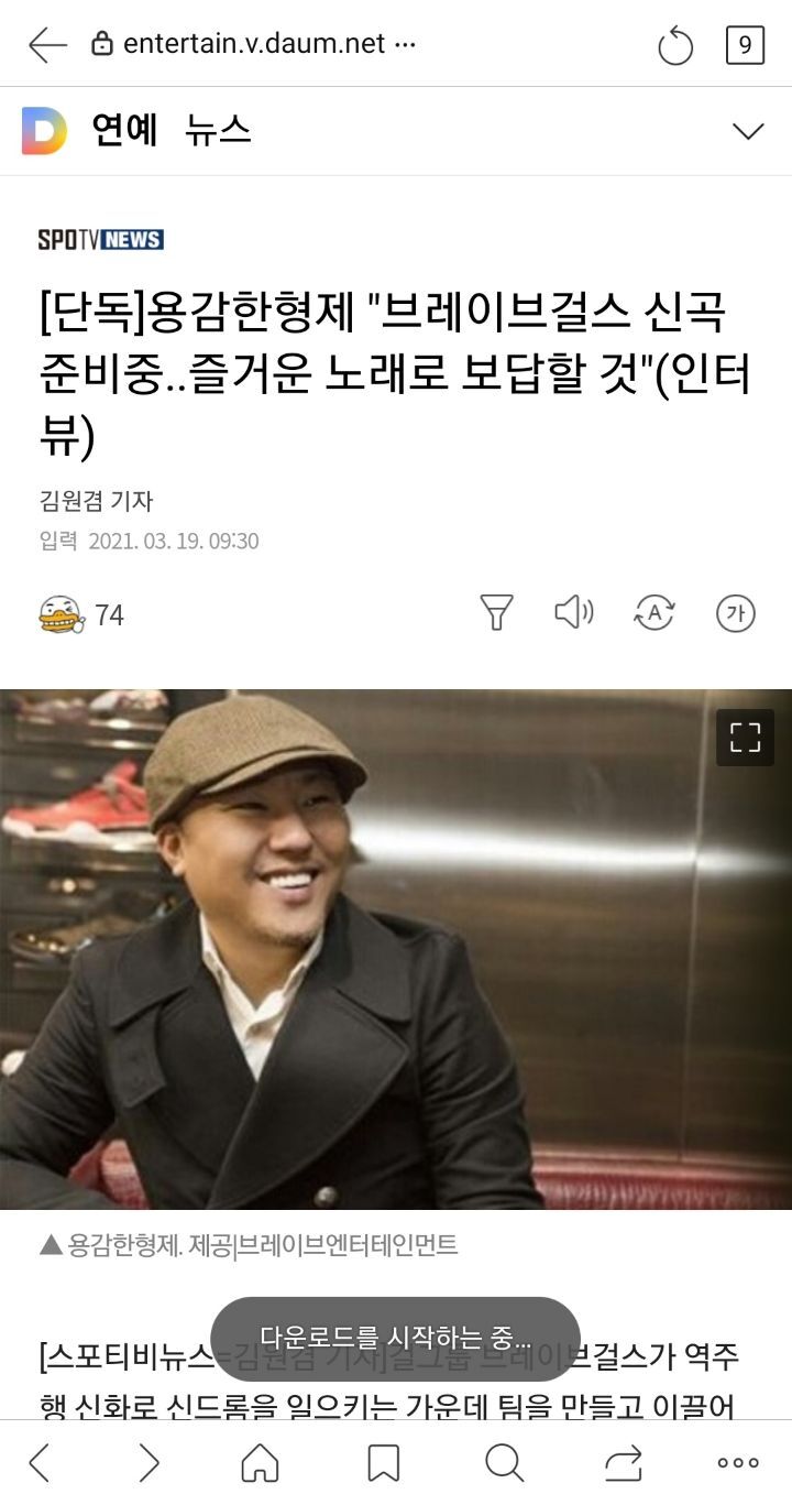 용감한 형제 근황 | 인스티즈