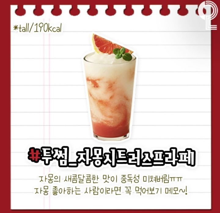 카페별 저칼로리 음료.JPG | 인스티즈