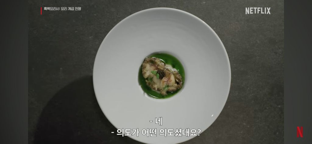 백종원 흑백요리사에서 참가자 의도 또 파악한 에피소드 | 인스티즈