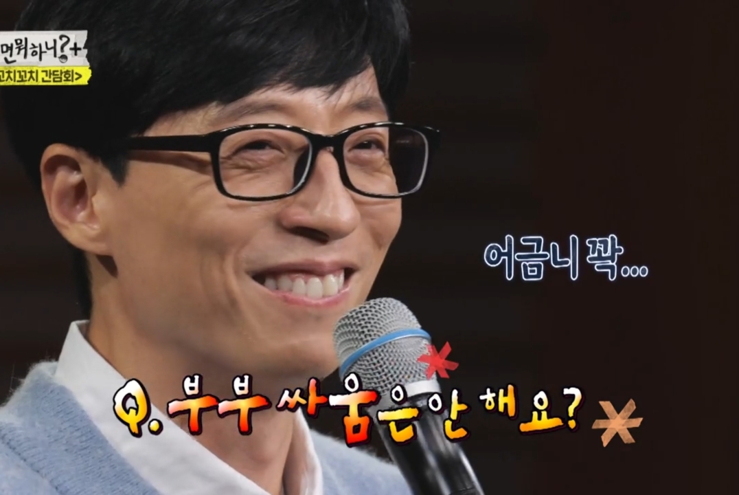 기자회견장에서 이상한 질문만 하는 기자와 말싸움하는 유재석.....jpgif | 인스티즈