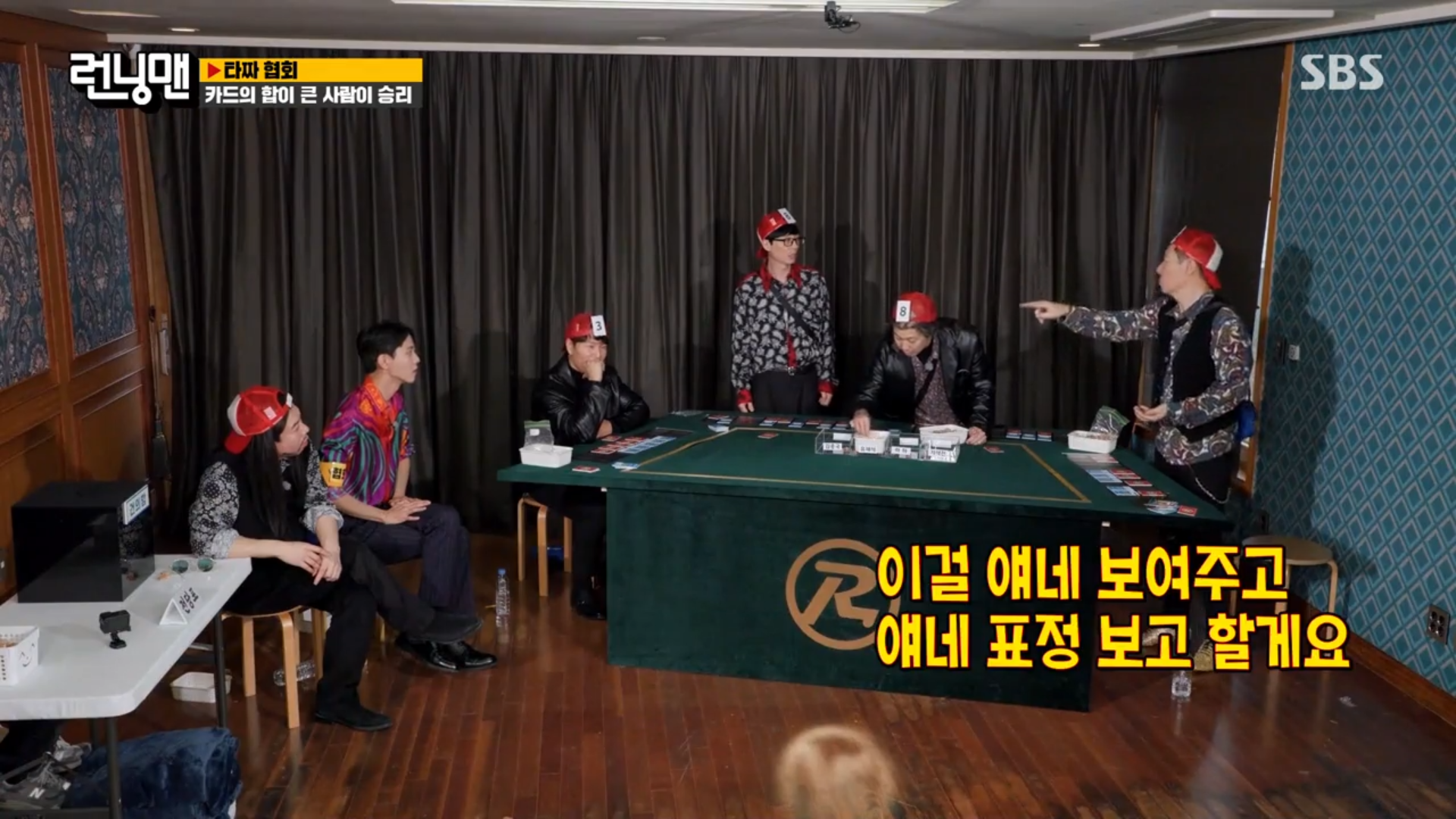 [런닝맨] 어제 타짜편에서 레전드 찍은 왕코형 ㅋㅋㅋㅋㅋㅋㅋㅋㅋㅋㅋ.jpgif | 인스티즈