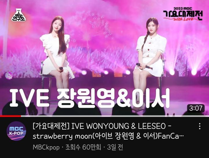원영&이서, 아이유 스트로베리문 비교영상 | 인스티즈