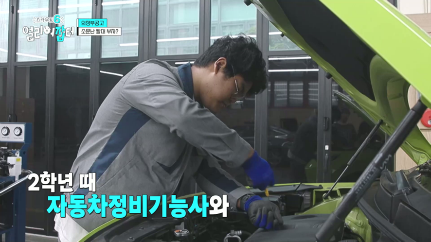 현대자동차 서비스 센터에 실습 나가서 월급 받는다는 고3 | 인스티즈