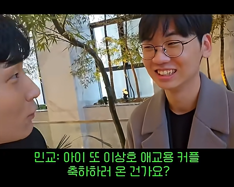 T1 스트리머 결혼식 참석했던 도란 jpg | 인스티즈