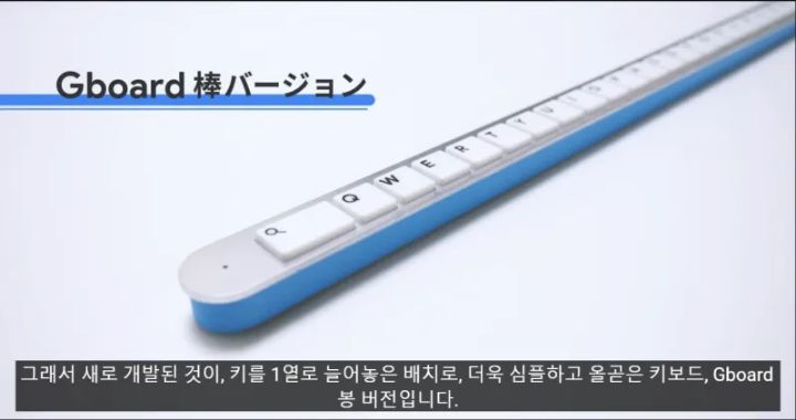 스압) 구글에서 만든 키보드.jpg | 인스티즈