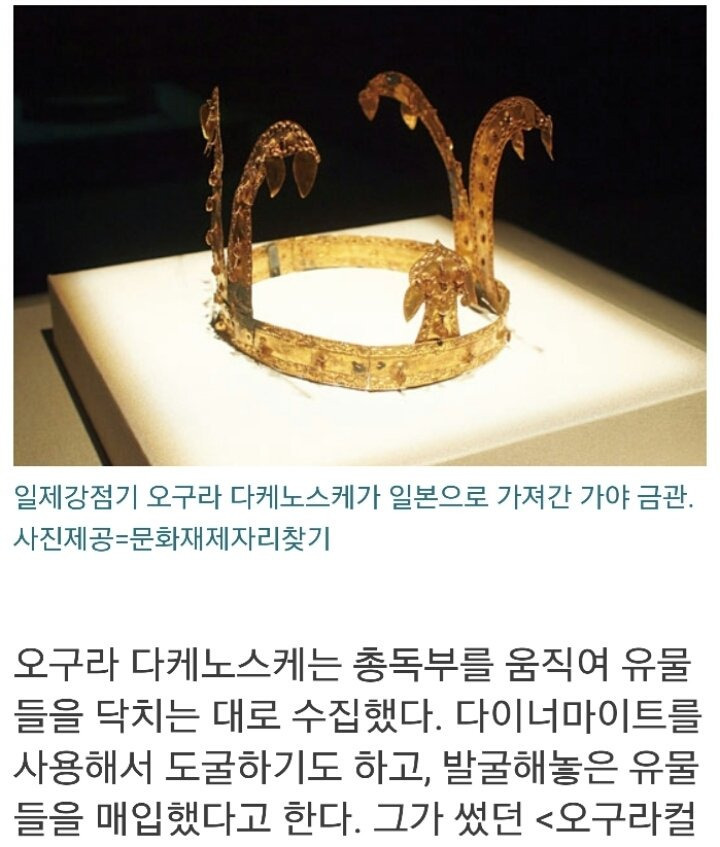 한국에 가야 유물이 적은 이유.jpg | 인스티즈