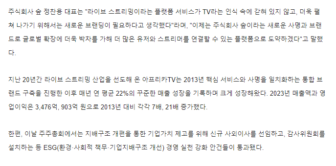 주식회사 숲 이미지