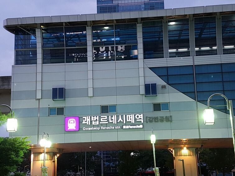 한국에서 가장 기괴한 지하철역 이름 | 인스티즈