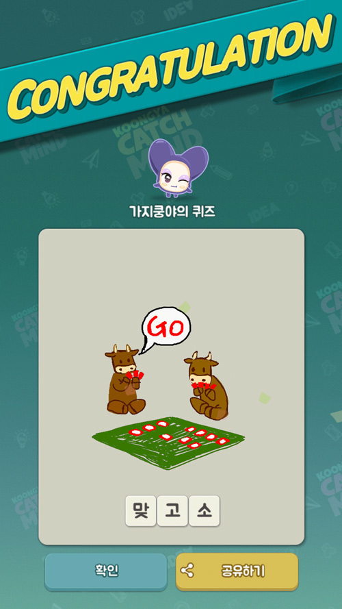 캐치마인드 금손 | 인스티즈