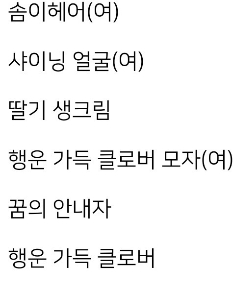 메이플스토리 색깔별 코디 추천 모음 | 인스티즈