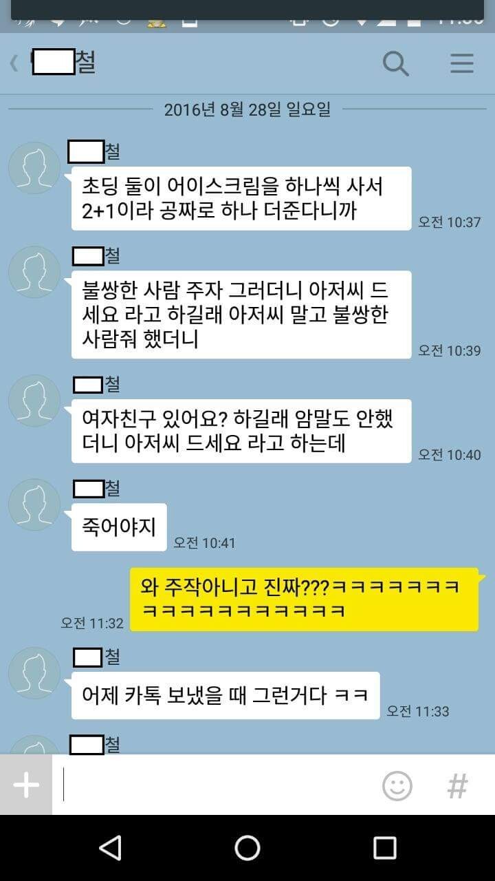 아이스크림아저씨 이미지