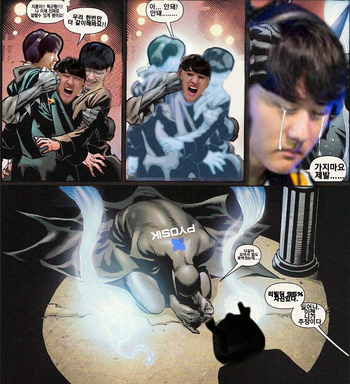 [용갤만화] 가지말아요 | 인스티즈