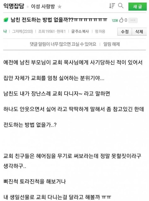 인터넷에 떠도는 자극적인 글들 실체.jpg | 인스티즈