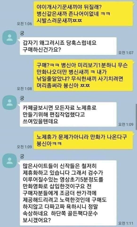 장사 잘하는 야동 판매자ㅋㅋㅋㅋㅋㅋ.jpg | 인스티즈