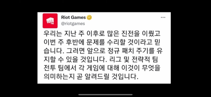 최근에 롤 헬퍼가 뚫린 이유 feat 해킹 | 인스티즈