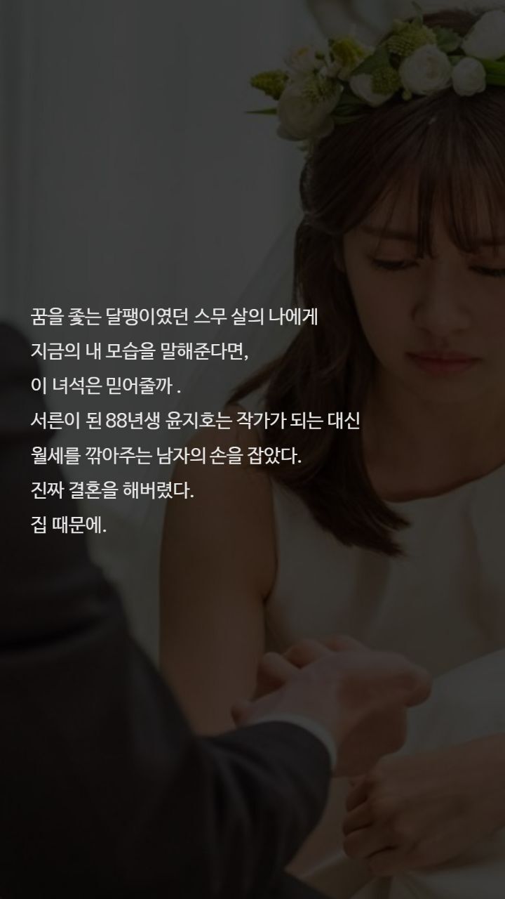 드라마 이번생은 처음이라 명대사들 | 인스티즈