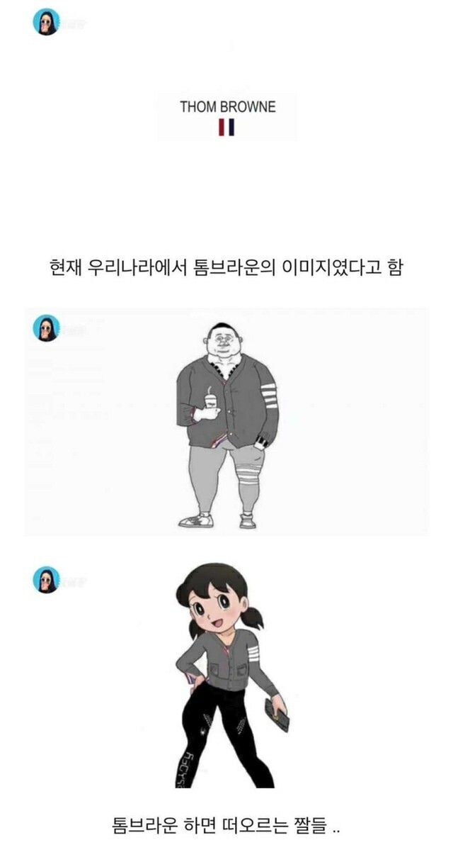 급식들이 입기 시작하면 그 브랜드는 망한다.jpg | 인스티즈