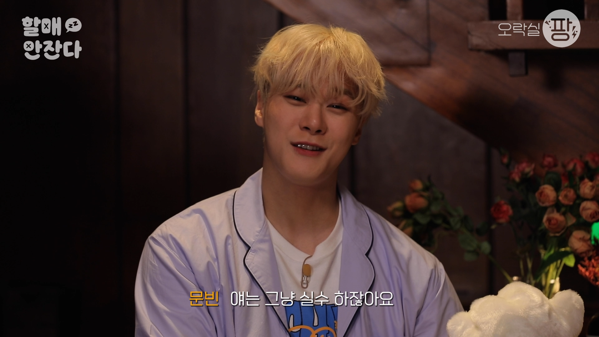 아이돌도 사람인 이유.jpg | 인스티즈