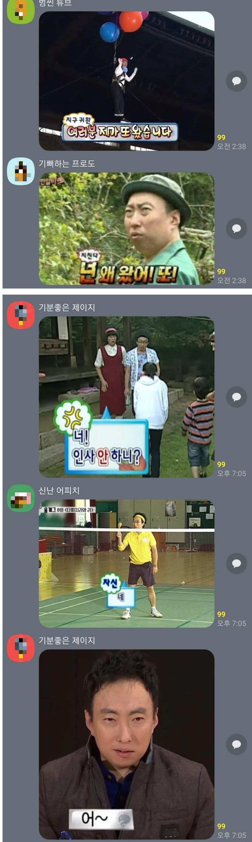 사진이 안보내지는 고독한 박명수 방 | 인스티즈