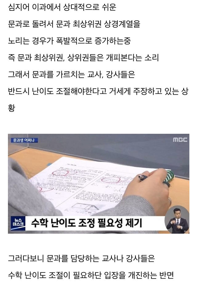 최근 초대형 폭탄을 맞았다는 대한민국 문과생들.jpg | 인스티즈