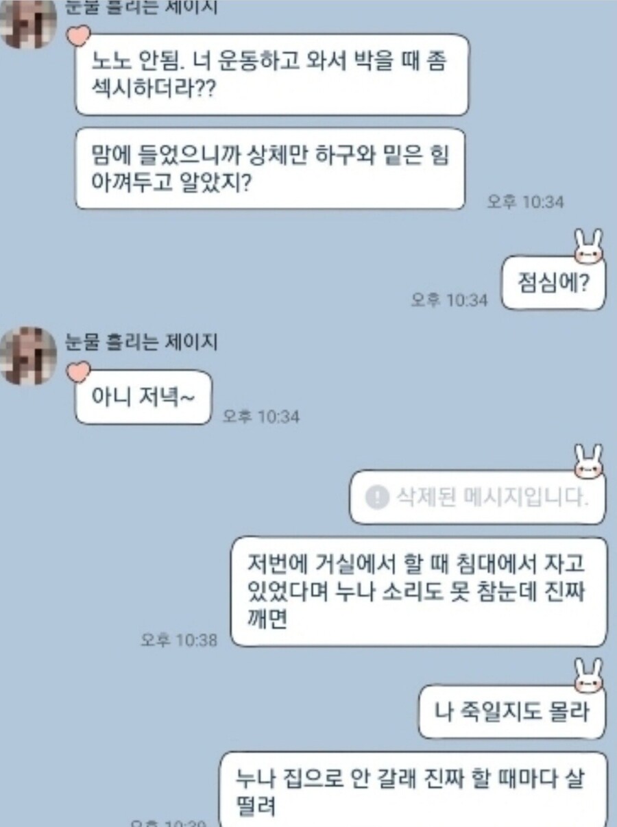 운동 상체만 하고 하체는 힘 아껴두고 와 알았지? | 인스티즈