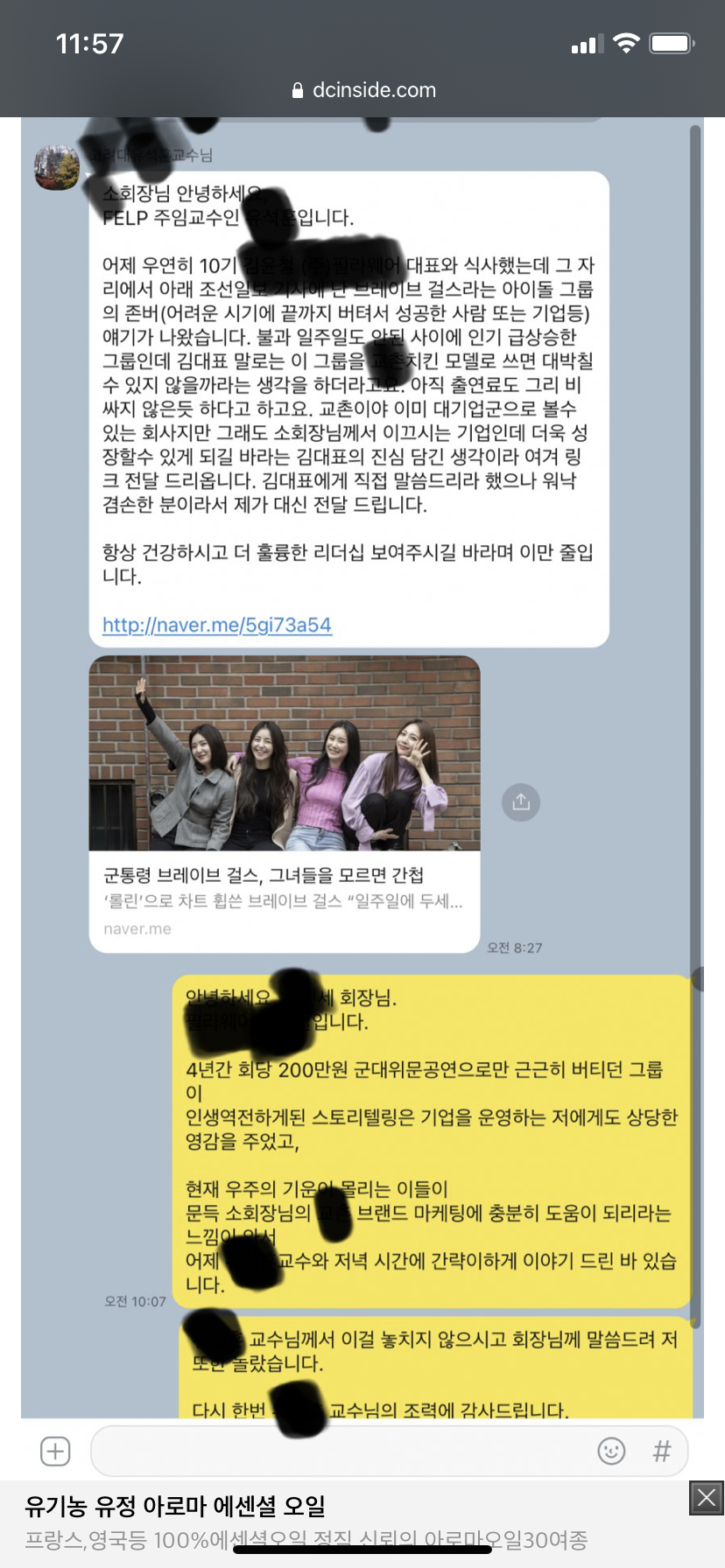 브브갤 인맥수준 | 인스티즈