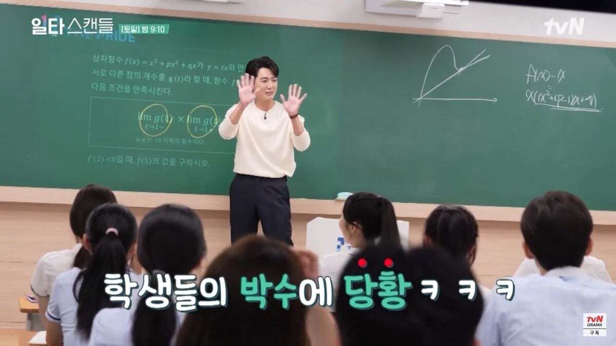 현재 일타강사 역할로 연기 하고있는 배우의 고충 ㅋㅋㅋ | 인스티즈