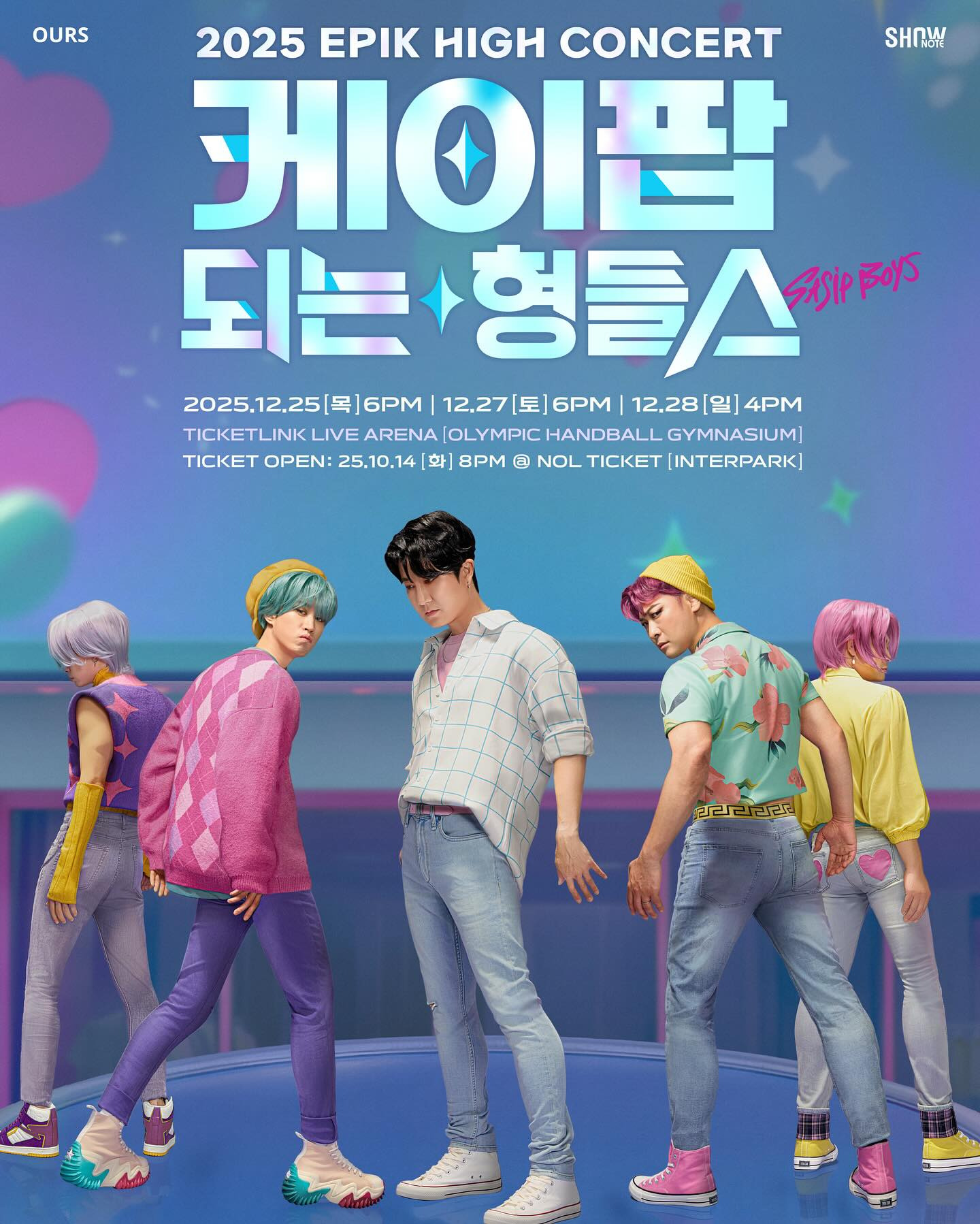 에픽하이는 진짜 패러디 포스터 찍을 때 최선을 다함 | 인스티즈