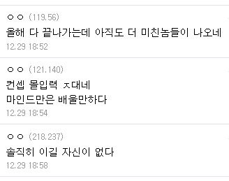 모든 말싸움에서 이길자신 있다는 다씨인 | 인스티즈