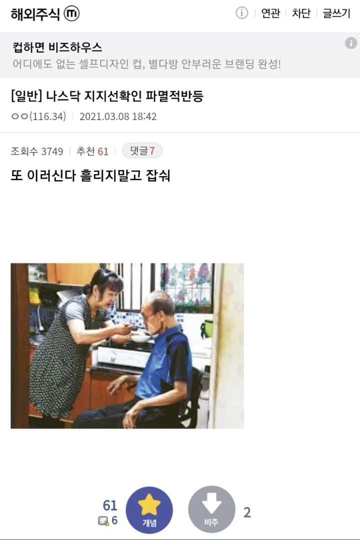 주식하던 개미들 최근 근황 | 인스티즈