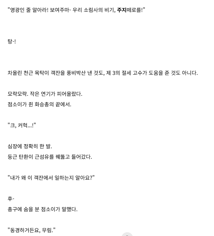 무협을 너무 잘아는 레전드 무협소설 | 인스티즈