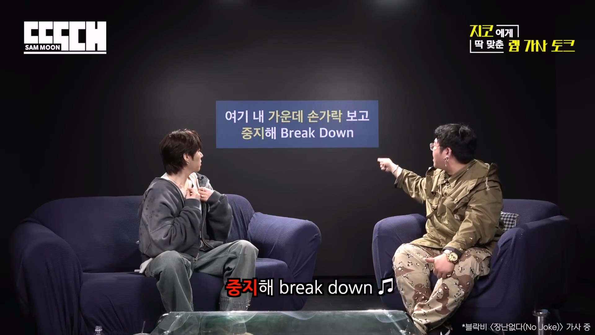 지코 가둬놓고 패는 문상훈 | 인스티즈